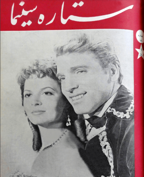 Cinema Star (October 20, 1954)