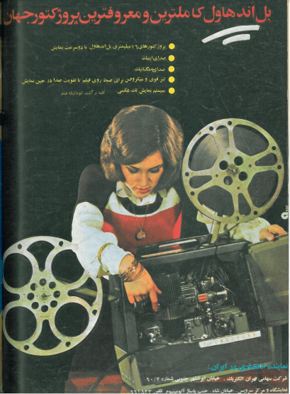 Cinema 54 (July-August 1975)