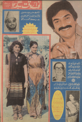Nawa-e-Waqt Magazine (May 12, 1982)