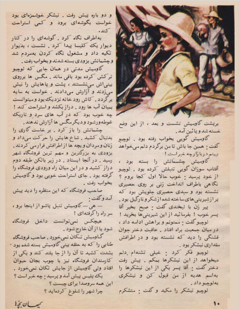 Kayhan Bacheha Magazine – Issue 972