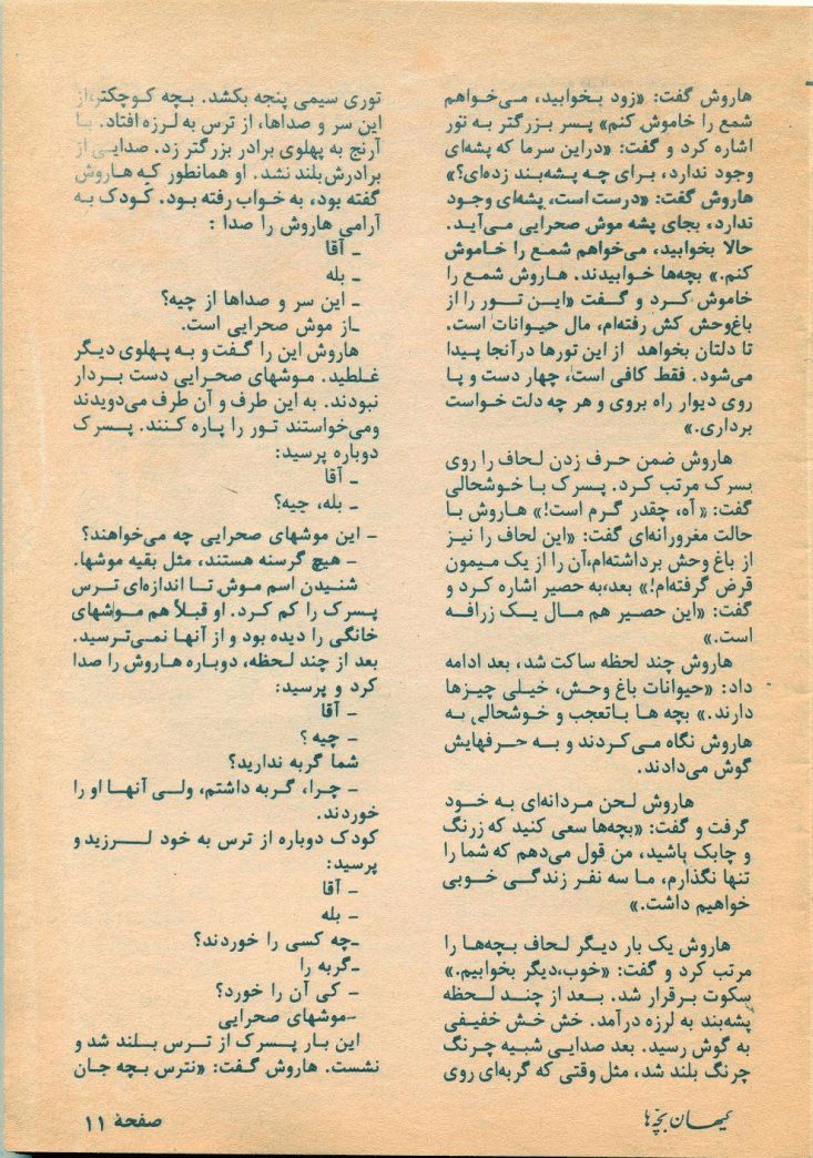 Kayhan Bacheha Magazine – Issue 282