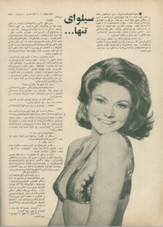 Cinema Star (April 5, 1967)