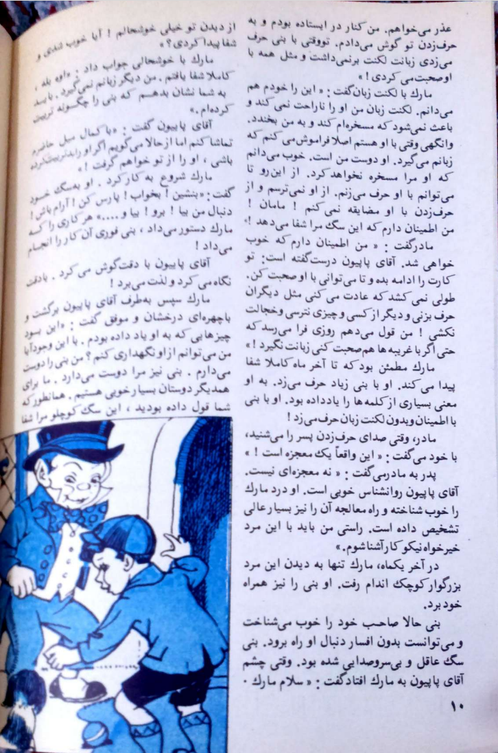 Kayhan Bacheha Magazine – Issue 922
