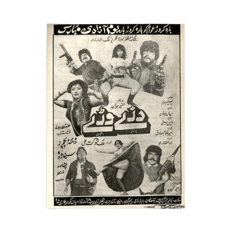 Dadday Wadday Poster Print KHAJISTAN