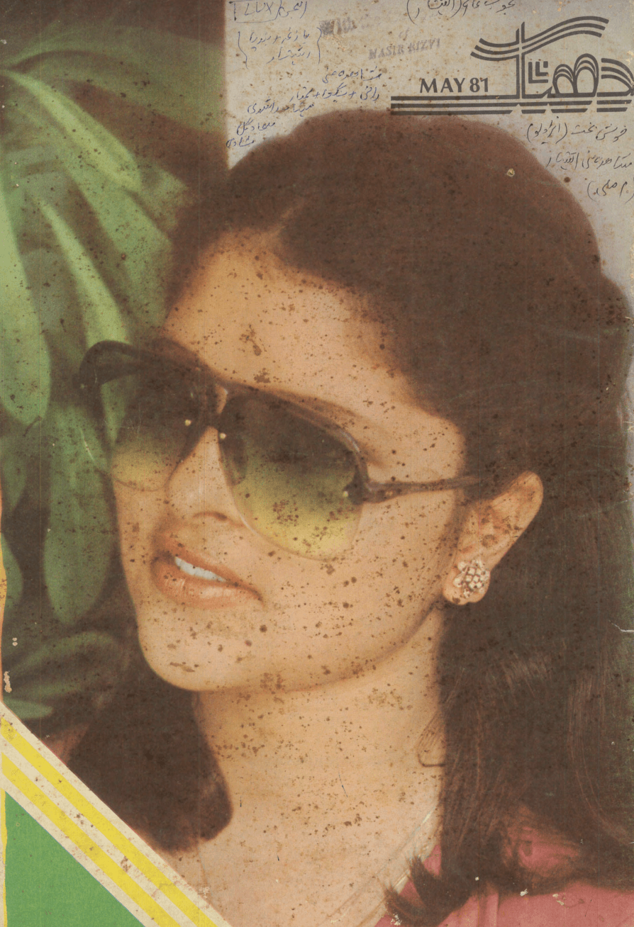 Dhanak (May, 1981)