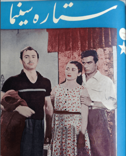 Cinema Star (November 17, 1954)