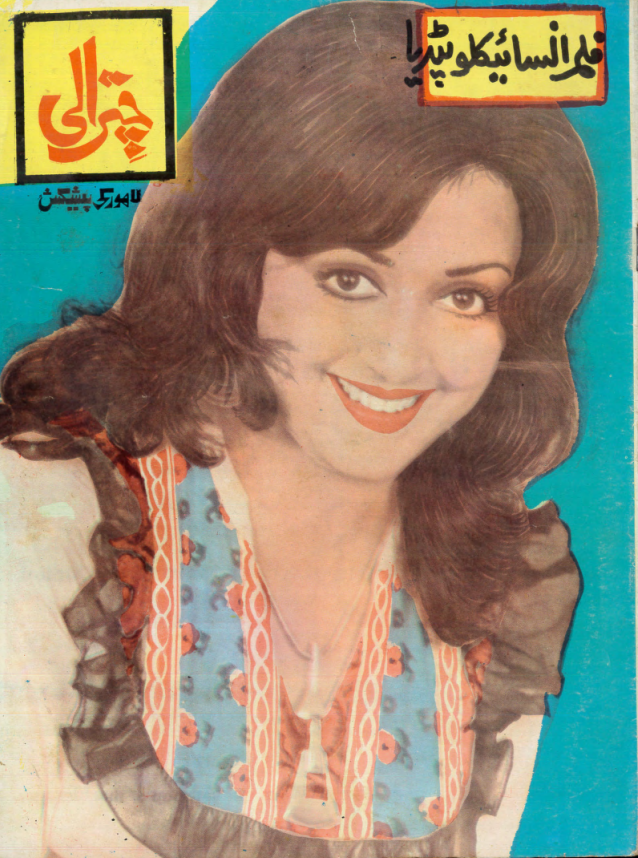 Chitrali (1980s)