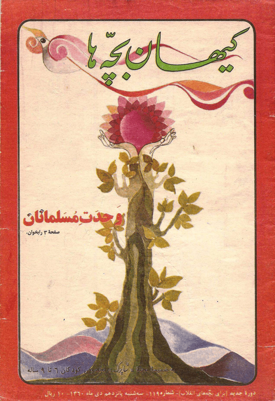 Kayhan Bacheha Magazine – Issue 119