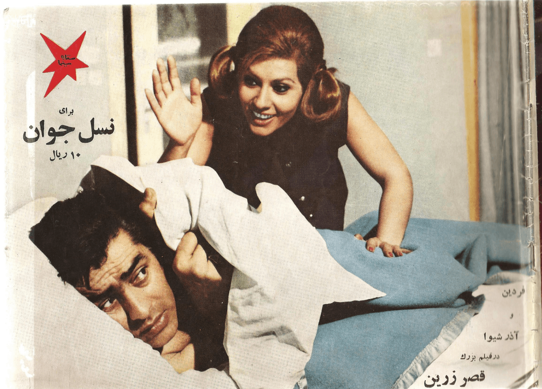 Cinema Star (October 8, 1969)