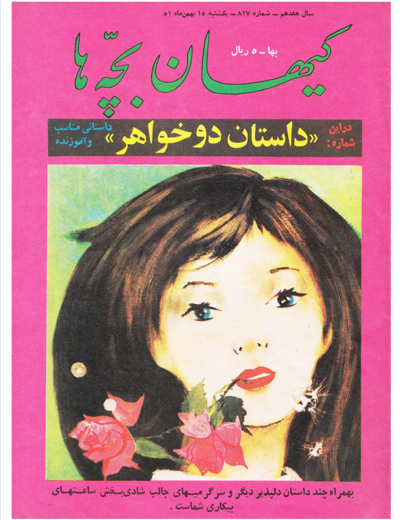 Kayhan Bacheha Magazine – Issue 827