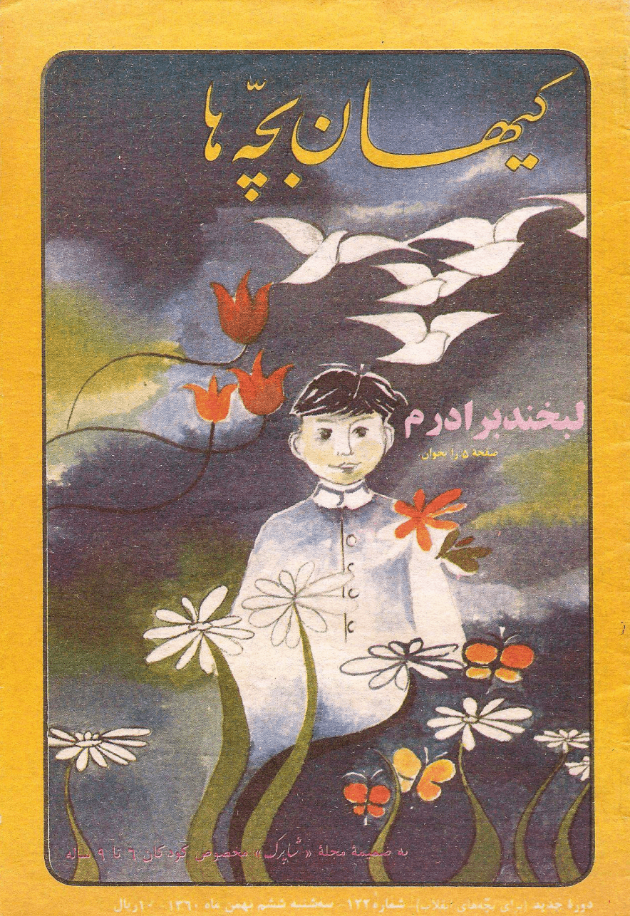 Kayhan Bacheha Magazine – Issue 122