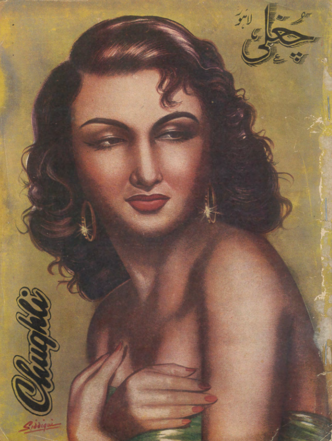 Chughli (April, 1958)
