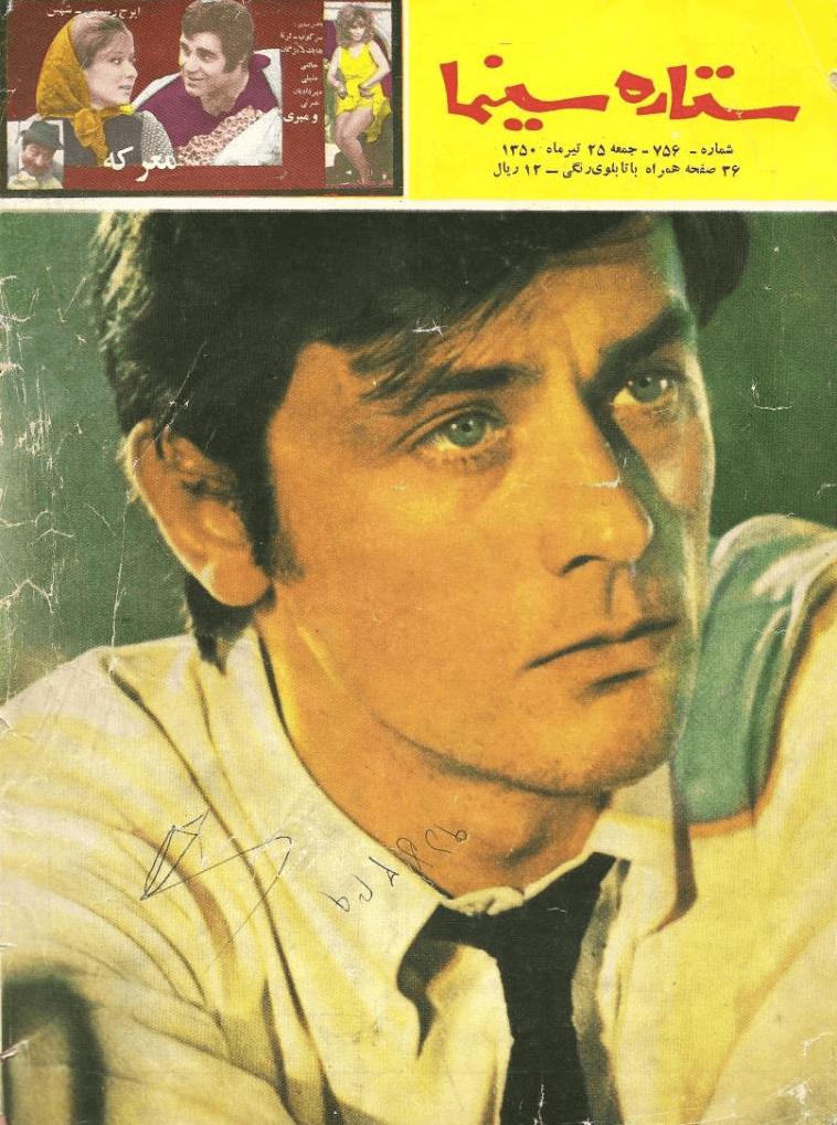 Cinema Star (July 16, 1971)