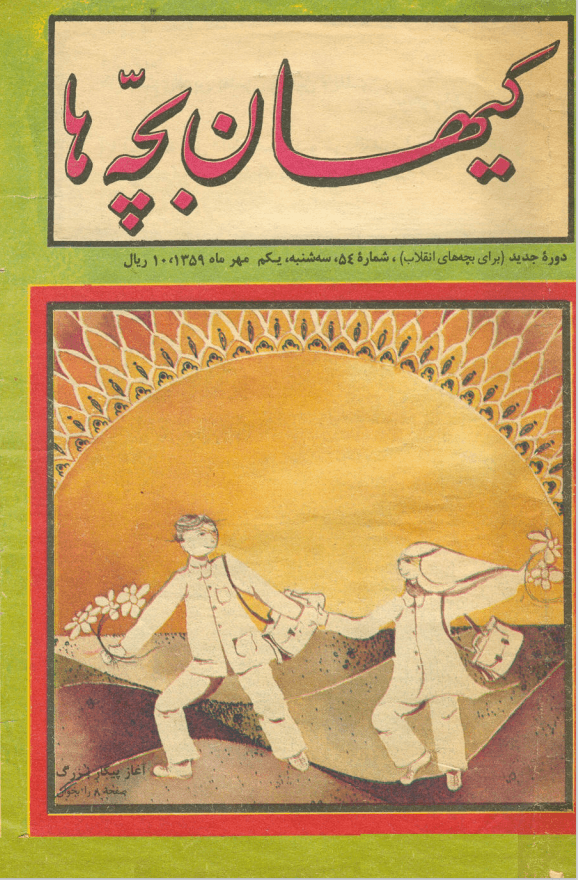 Kayhan Bacheha Magazine – Issue 54