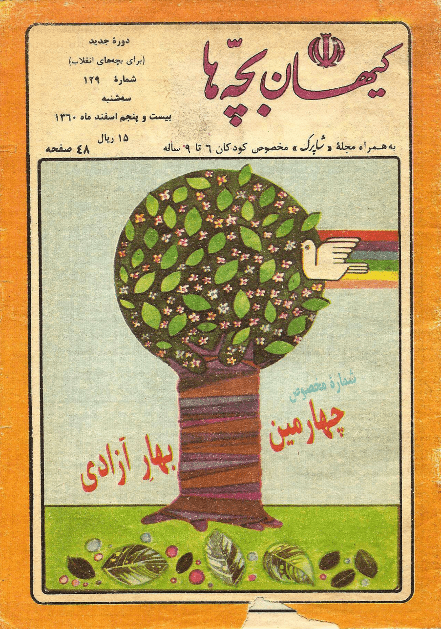 Kayhan Bacheha Magazine – Issue 129