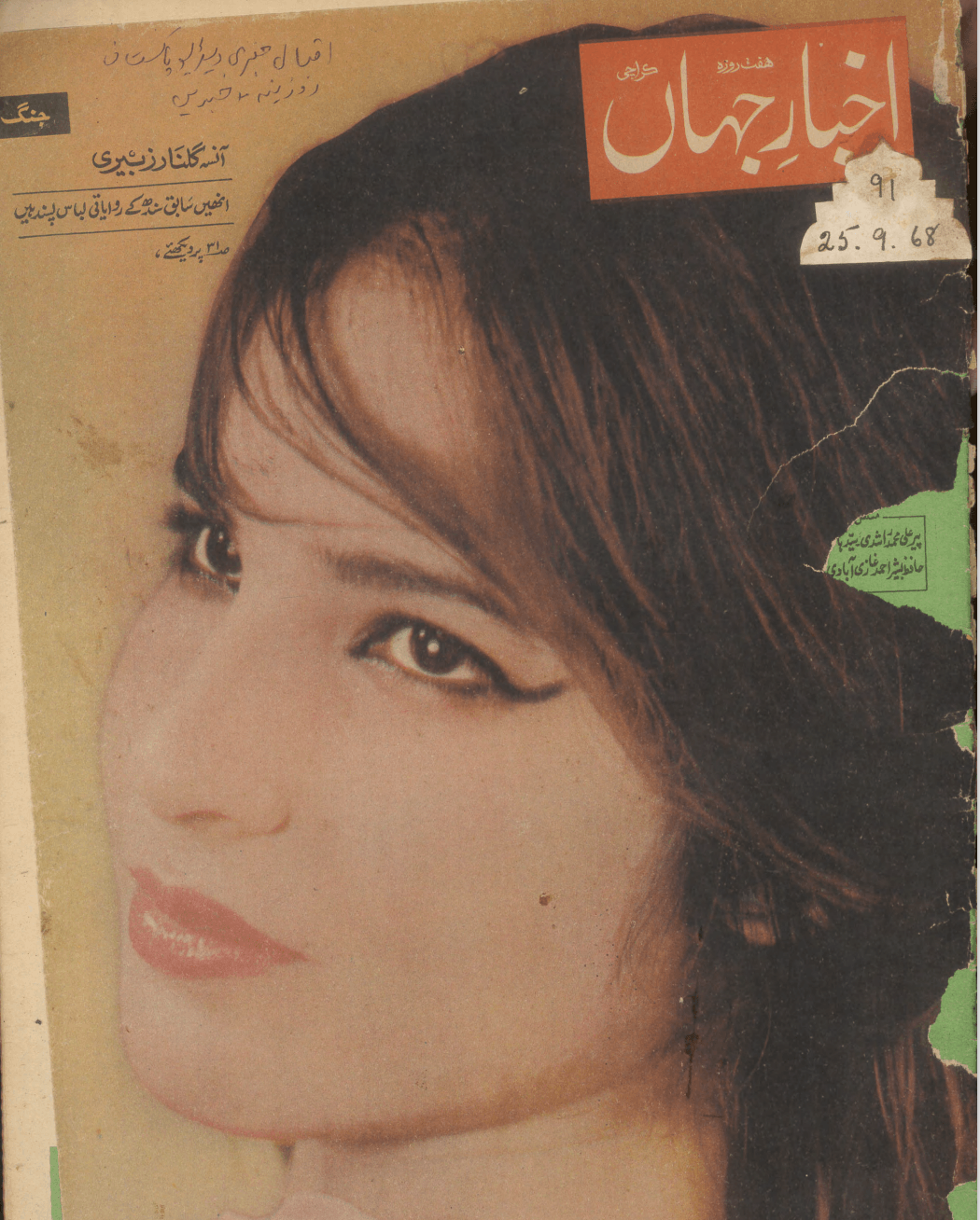 Akhbar-e-Jahan (Sep 25, 1968)