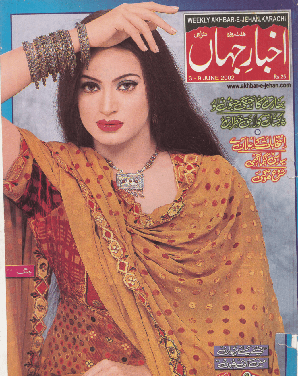 Akhbar-e-Jahan (Jun 3, 2002)