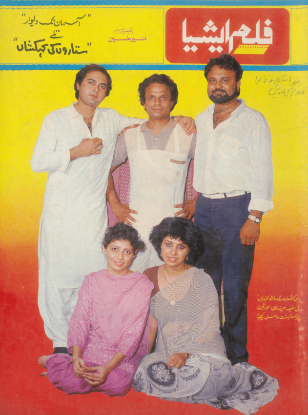 Film Asia (July, 1986)