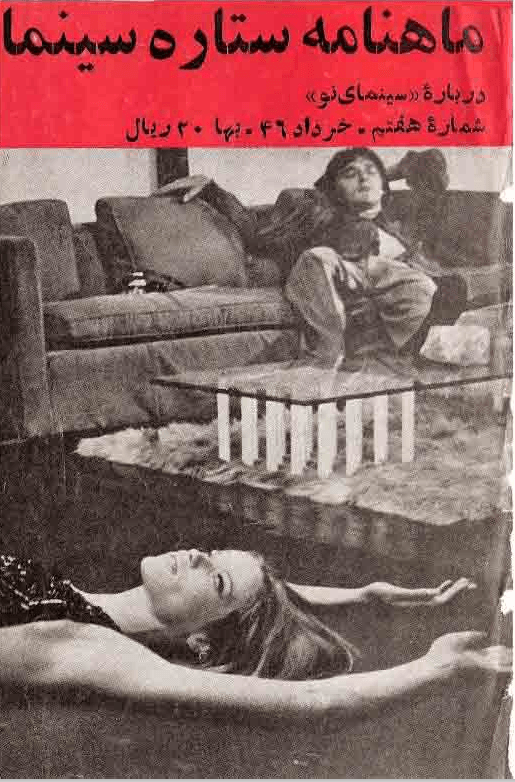 Cinema Star (May 22, 1967)
