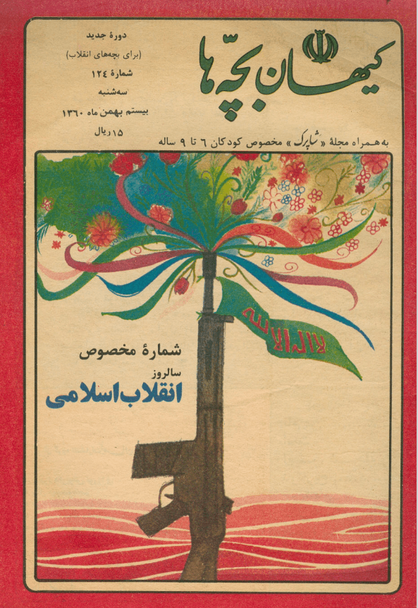 Kayhan Bacheha Magazine – Issue 124