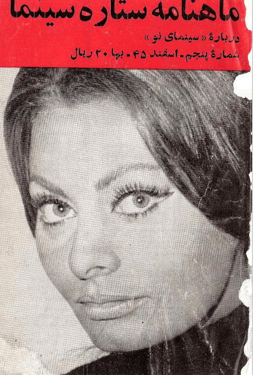 Cinema Star (February 20, 1967)