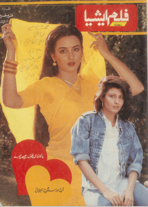 Film Asia (Sep, 1989)