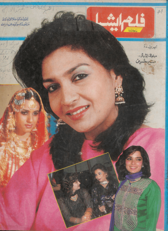 Film Asia (April, 1987)
