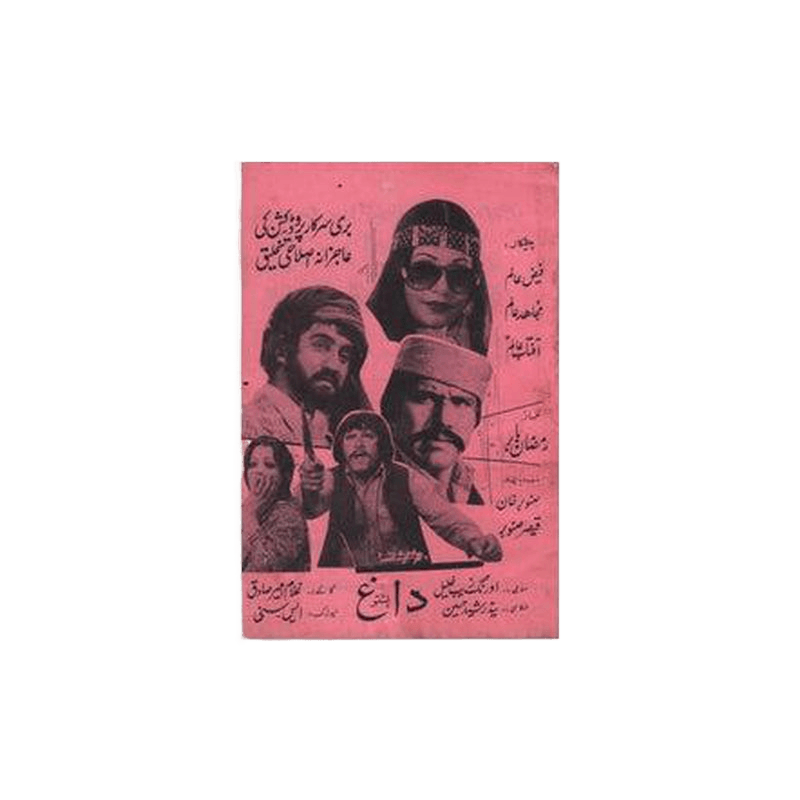 Daagh (1981) Poster Print KHAJISTAN