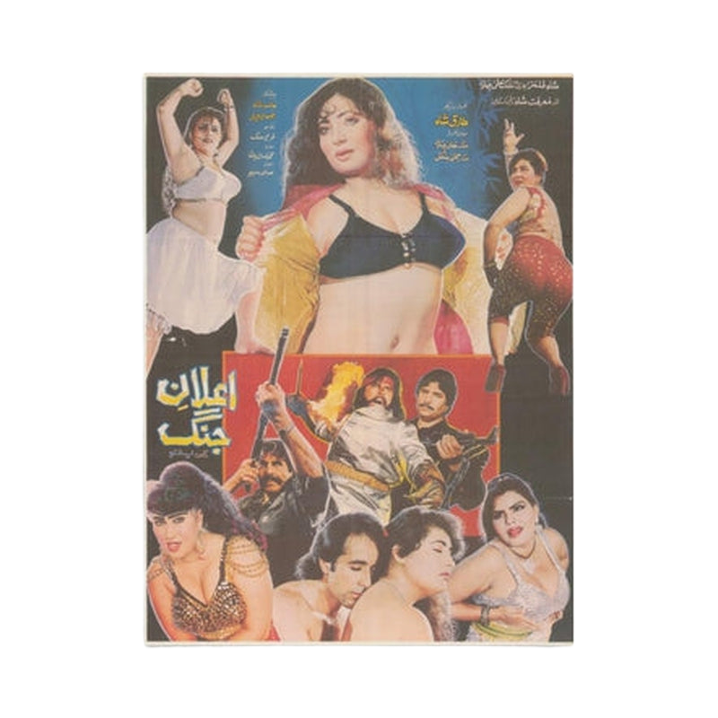 Elaan-e-Jang (1996) Poster Print KHAJISTAN