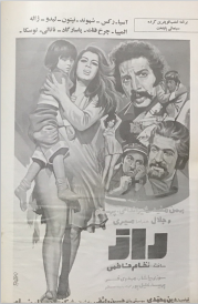 Cinema Star (November 20, 1976)