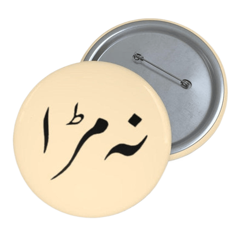 Na Mara (Not Really) Pashto Pin Button KHAJISTAN
