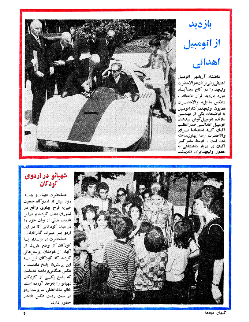 Kayhan Bacheha Magazine – Issue 806