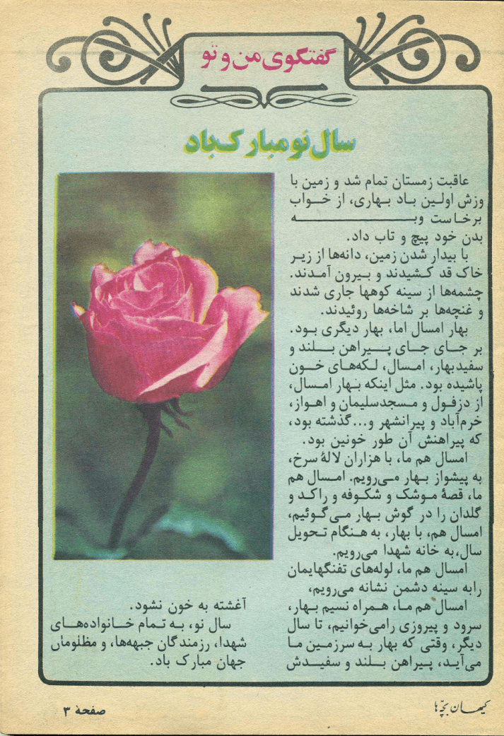Kayhan Bacheha Magazine – Issue 282