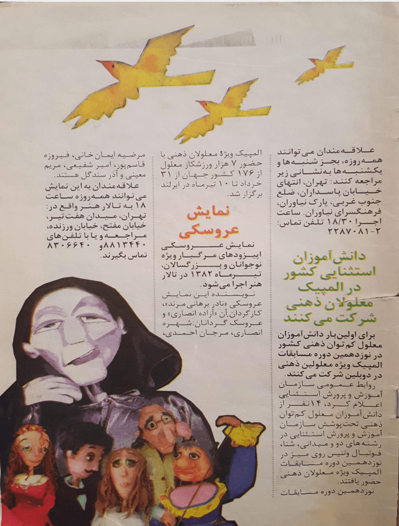 Kayhan Bacheha Magazine – Issue 2344