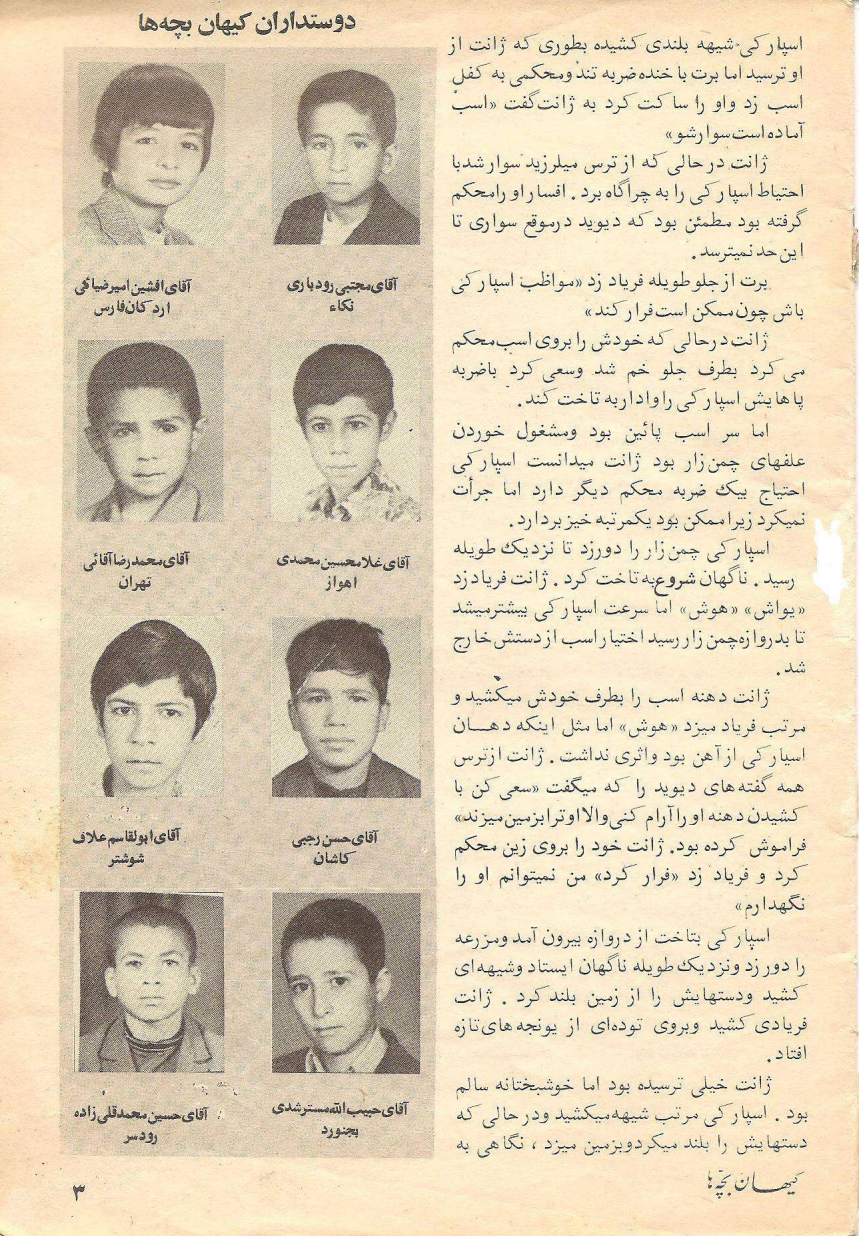 Kayhan Bacheha Magazine – Issue 890