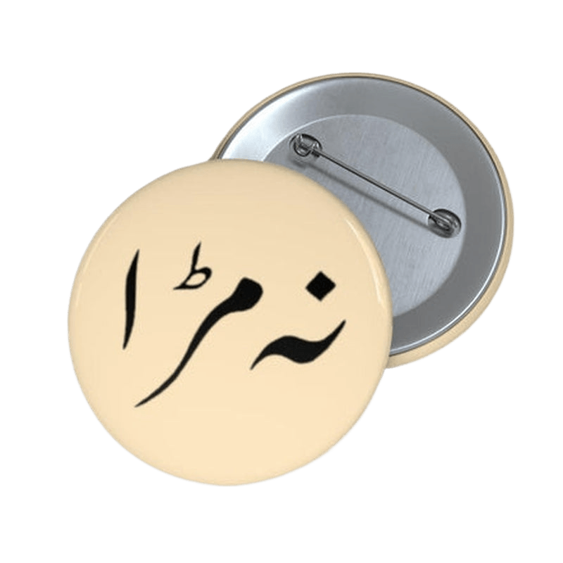 Na Mara (Not Really) Pashto Pin Button KHAJISTAN