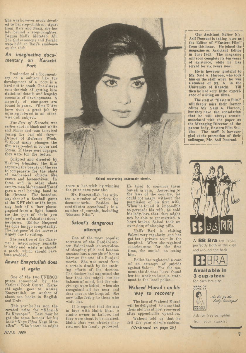 Eastern Film (June, 1969)