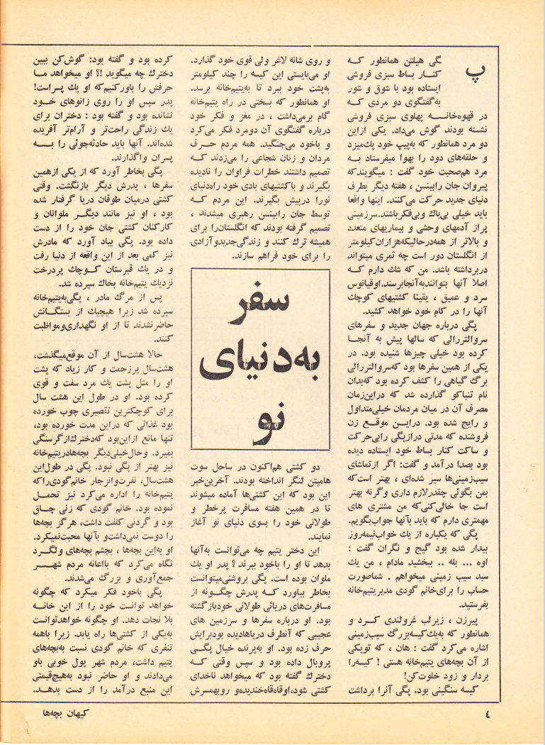 Kayhan Bacheha Magazine – Issue 722