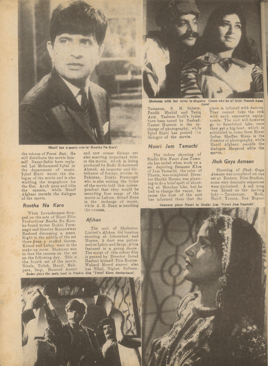 Eastern Film (Oct, 1969)