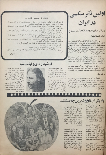 Cinema Star (March 6, 1976)