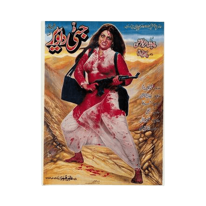 Jatti Da Vair (2000) Poster Print KHAJISTAN