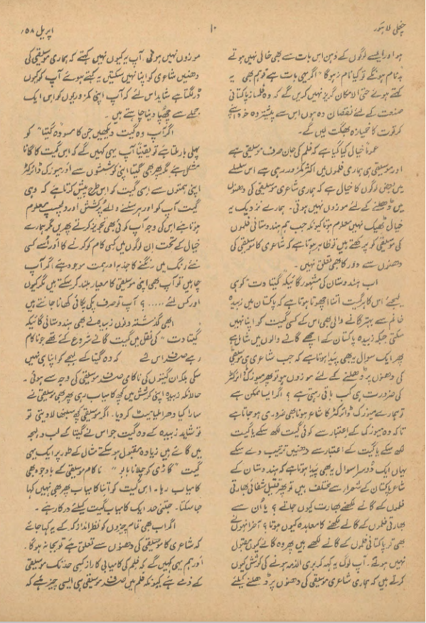 Chughli (April, 1958)
