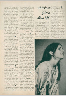 Cinema Star (April 5, 1967)