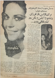 Cinema Star (November 20, 1976)