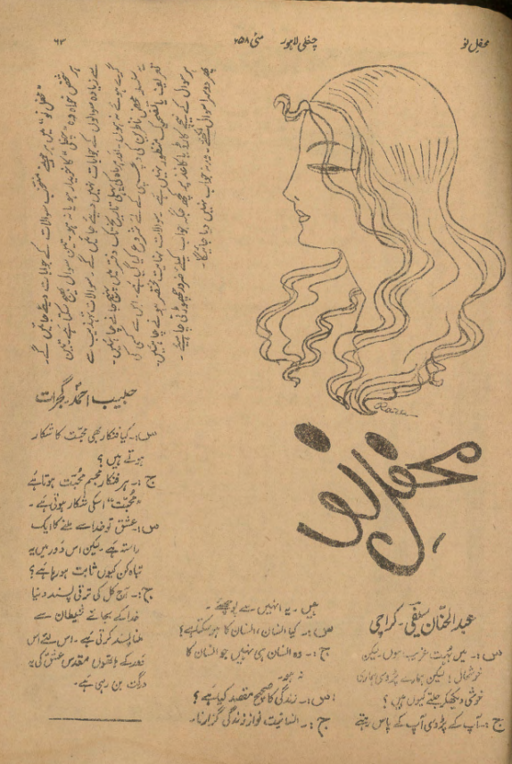 Chughli (May, 1958)