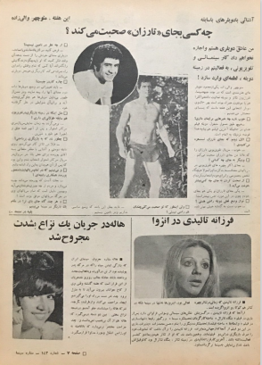 Cinema Star (June 26, 1976)