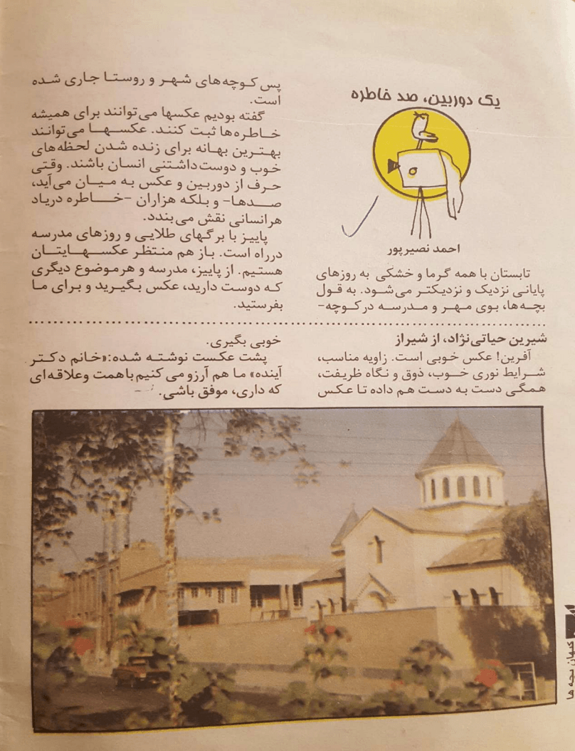 Kayhan Bacheha Magazine – Issue 2210