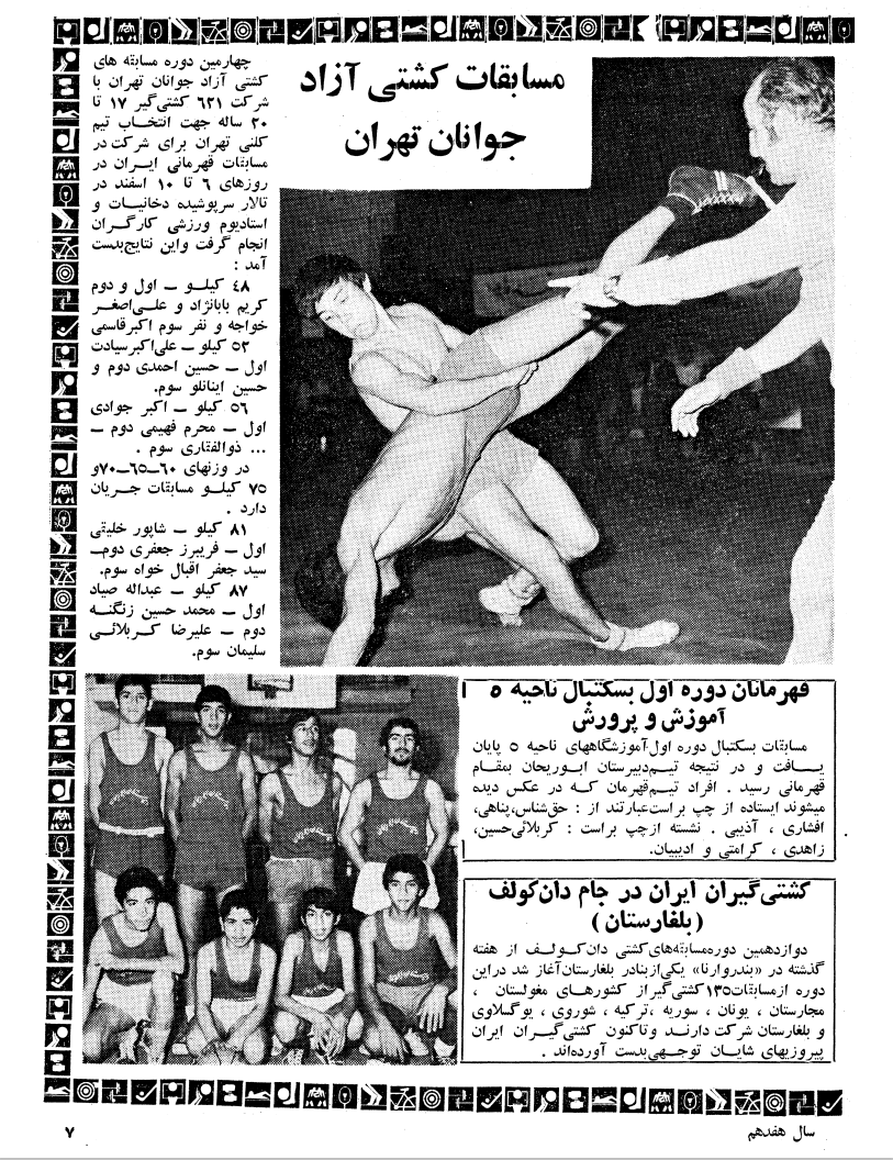 Kayhan Bacheha Magazine – Issue 832