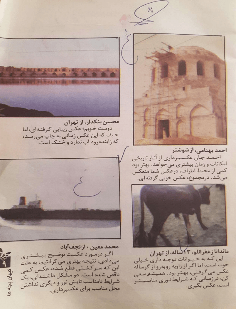 Kayhan Bacheha Magazine – Issue 2210
