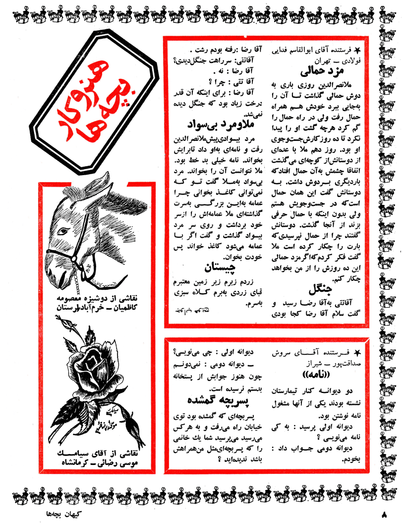 Kayhan Bacheha Magazine – Issue 817